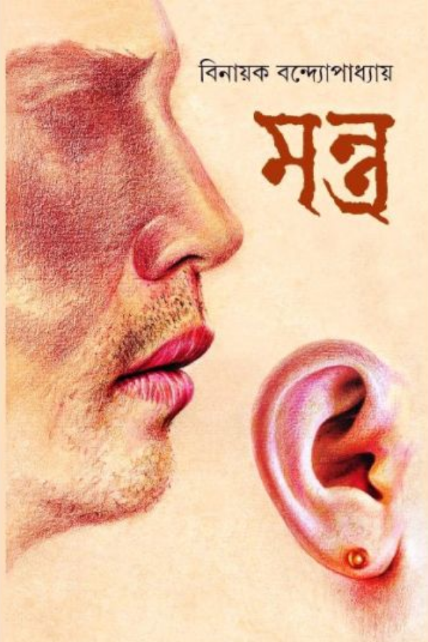 Mantra