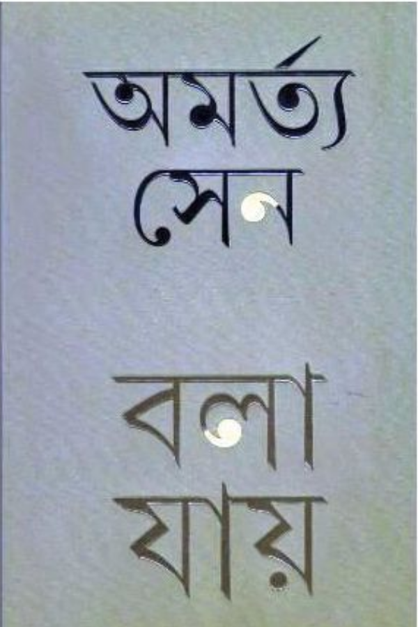 Bola Jay