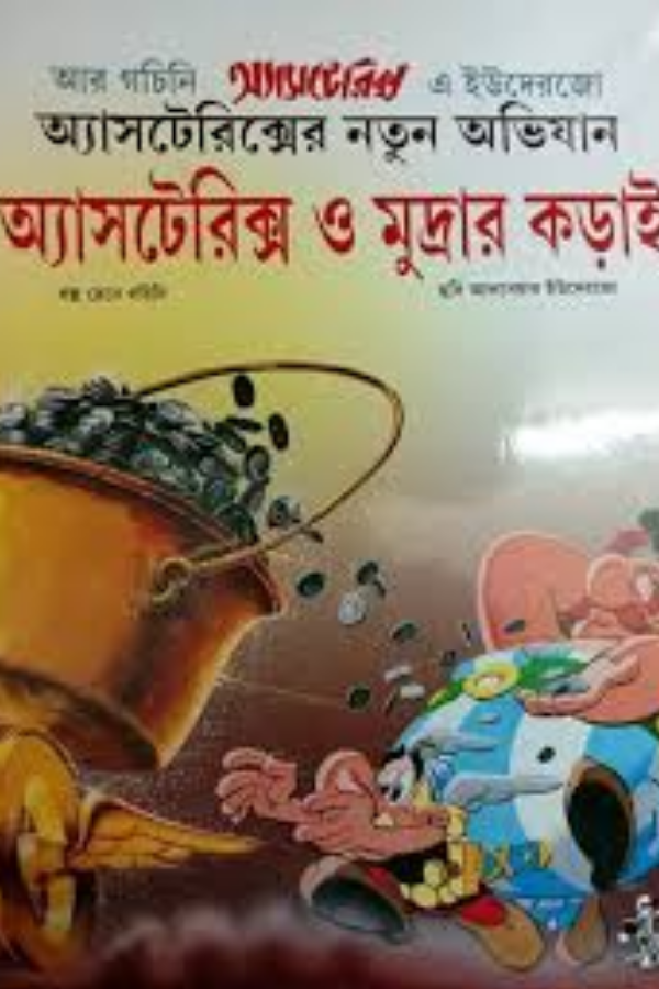 Asterix O Mudrar Kodai
