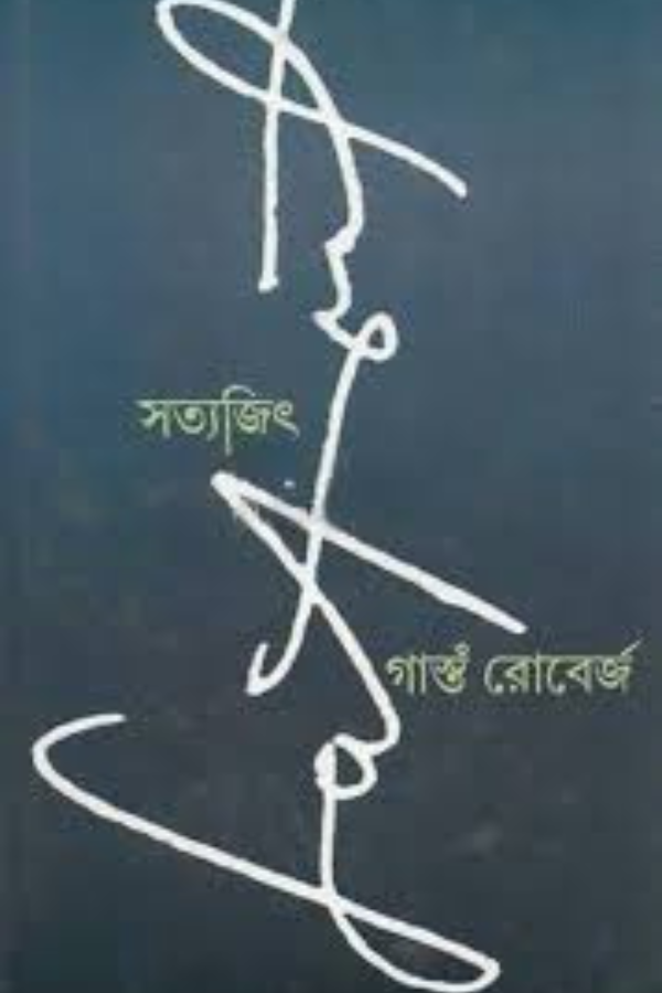 SATYAJIT