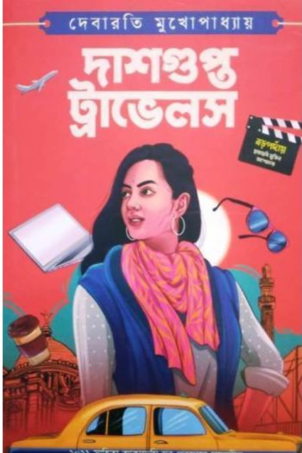 Dasgupta Travels