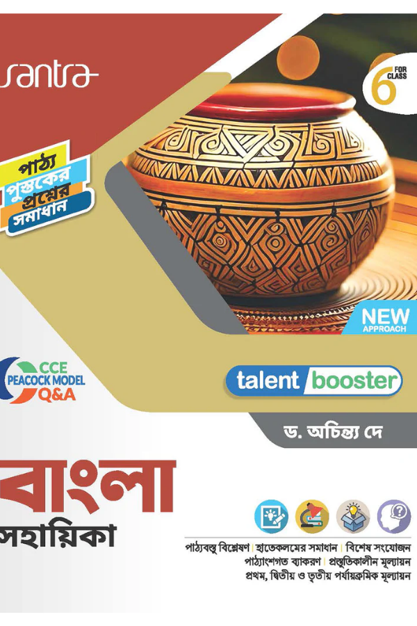 Talent Booster Bangla Sahahika-6(Beng.Version)