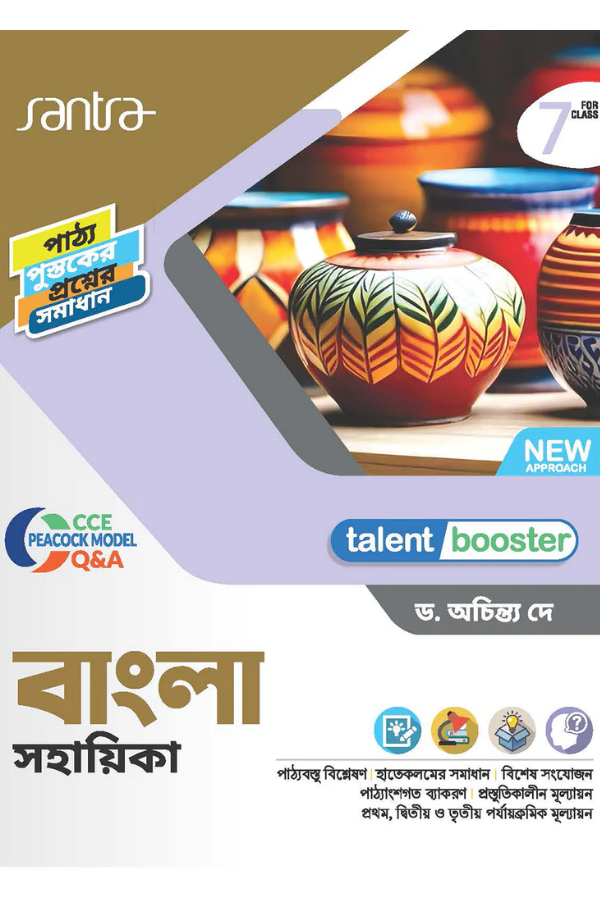 Talent Booster Bangla Sahahika-7(Beng.Version)