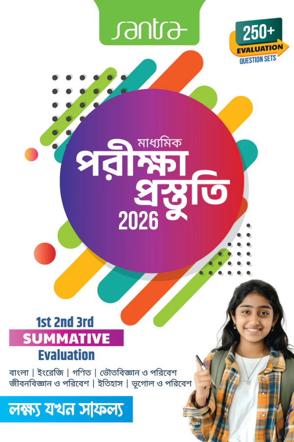 Madhyamik Pariksha Prastuti - 2026(Beng Version)