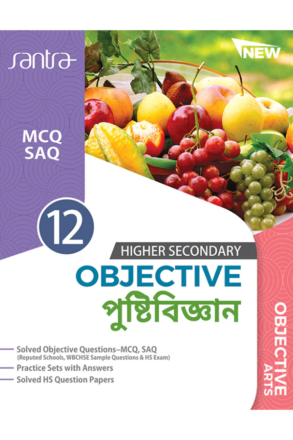 Objective Nutrition -12 (2024)(Beng.Version)