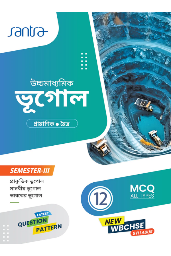 Ucchamadhyamik Bhugol- Class XII (SEM-III) 2025 (Beng Version)