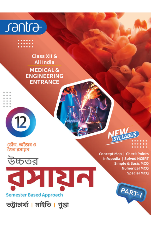 Ucchatara Rasayan (উচ্চতর রসায়ন) (Part-I & II) Class-12(Beng Version)