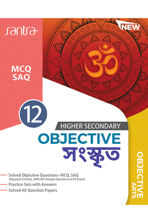 Objective Sanskrit -12 (2024)(Beng.Version)