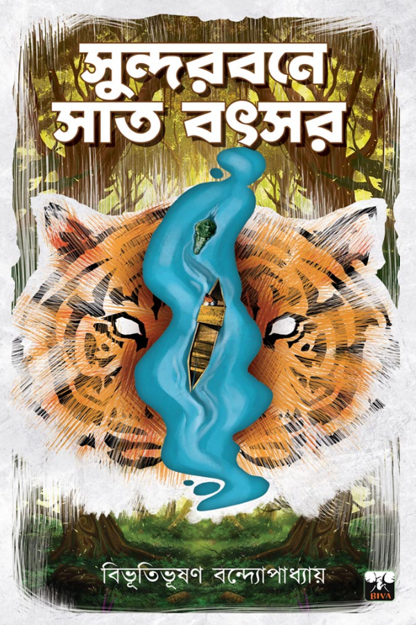 Sundarbane Sat Batsar